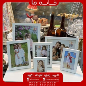 تصویر فروشگاه خانه ما