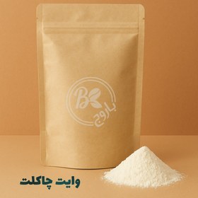 تصویر وایت چاکلت 