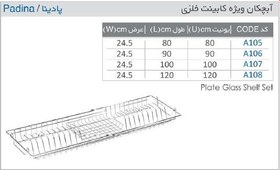 تصویر آبچکان ویژه کابینت فلزی کدA105 