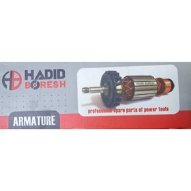 تصویر آرمیچر فرز 