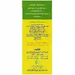 تصویر روغن کرچک 60 میلی لیتر فارابی Castor Oil 60 ml Farabi