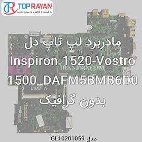 تصویر مادربرد لپتاپ دل وسترو 1500 motherboard Laptop Dell Vostro 1500