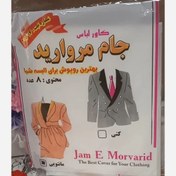 تصویر کاور مانتویی نایلکسی جام مروارید درجه یک 