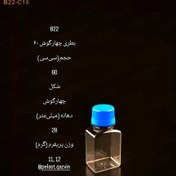 تصویر بطری 60 سیسی چهار گوش تعداد در بسته 150 عدد 