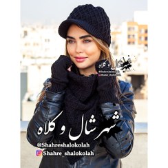 تصویر کلاه نقابدار و شال سه گوش رینگی 3 تیکه کد 542 