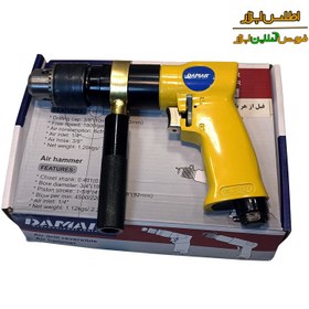 تصویر دریل بادی تفنگی دامار مدل DM4041 ا Damar DM4041 Reversible Pneumatic Drill Damar DM4041 Reversible Pneumatic Drill