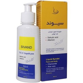 تصویر ژل صابون آنتی وایرال سیوند حجم 150mL 