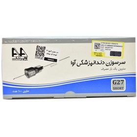 تصویر سرسوزن دندانپزشکی آوا گیج 27 Ava 27 G Needle