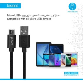 تصویر کابل میکرو تبدیل 30 سانتی متر USB به microUSB بیاند Beyond BA-313 Beyond BA313 microUSB Cable