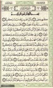 تصویر قرآن مجید با ترجمه حسین استاد ولی 