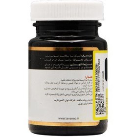 تصویر قرص رویال ژلی اکسیر فارم - 30 عددی Exir Farm Royal Jely Tablets