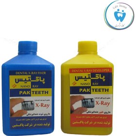 تصویر داروی ظهور و ثبوت پاکتیس Pakteeth X-ray Developer and Fixer