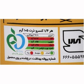 تصویر کنسرو ذرت شیرین هپی فارم 