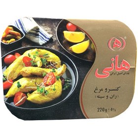 تصویر کنسرو مرغ ران و سینه هانی 220 گرم 