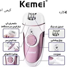 تصویر اپیلاتور اپلیدی کیمی 4 کاره اصلی مدل 1307 