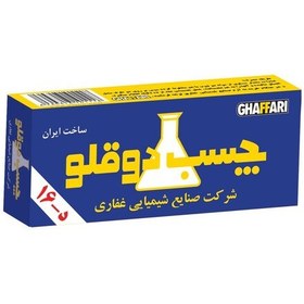 تصویر چسب دوقلوی همه کاره معمولی غفاری 