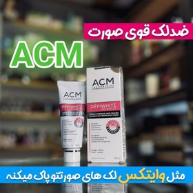 تصویر کرم ضد لک ای سی ام مدل دپی وایت حجم ۴۰ میل 