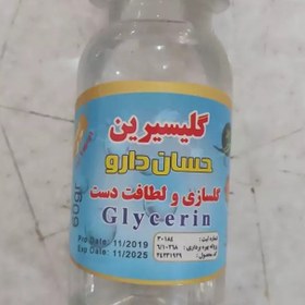 تصویر گلیسیرین 65 سی سی 
