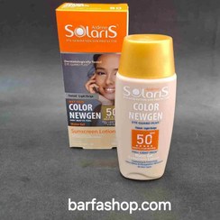 تصویر ضد آفتاب کالر نیوژن +SPF 50 بژ روشن آردن سولاریس 75 میلی لیتر Color NEWGEN ARDENE SOLARIS