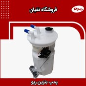 تصویر پمپ بنزین ریو کره‌ای 