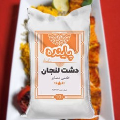 تصویر برنج لنجان پاینده 