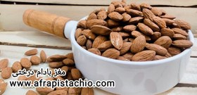 تصویر مغز بادام درختی 