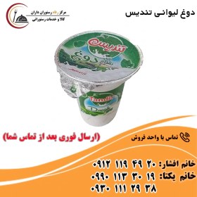 تصویر دوغ لیوانی تندیس 