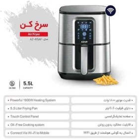 تصویر سرخ کن بدون روغن آزور مدل AZ-415AF با توان 1800 وات و ظرفیت 5.5 لیتر - مجهز به پنل لمسی و اتصال WiFi Azor oil-free fryer model AZ-415AF with 1800 W power and 5.5 liter capacity - equipped with touch panel and WiFi connection