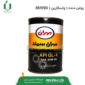 تصویر روغن دنده ( واسکازین ) شماره 85w90 