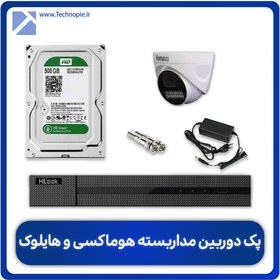 تصویر پکیج دوربین مداربسته یک عددی هوماکسی و هایلوک 