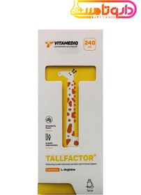 تصویر شربت تالفکتور حجم 240 میلی لیتر ویتامدیک Vitamediq Tallfactor Syrap 240 ml