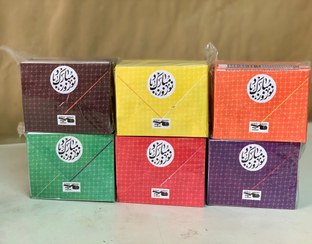 تصویر فال حافظ ویژه نوروز 