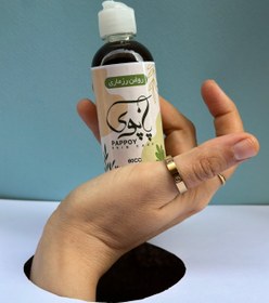 تصویر روغن رزماری 