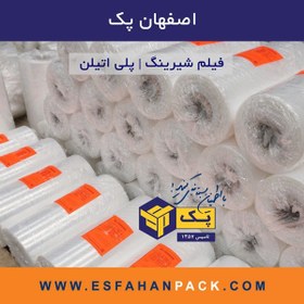 تصویر فیلم شیرینگ پلی اتیلن 