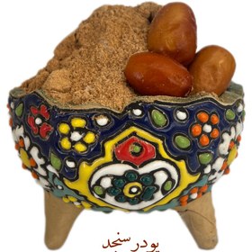 تصویر پودر سنجد 