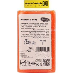 تصویر صابون لایه بردار لوفا کاپوس اسکین کر 100 گرم Kappus Loofah Soap 100 gr