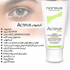 تصویر کرم ضد جوش نوروا سری Actipur مدل Light Tinted حجم 30 میلی لیتر 