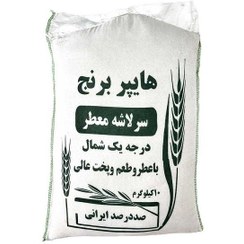 تصویر برنج سرلاشه معطر - 10 کیلوگرم 