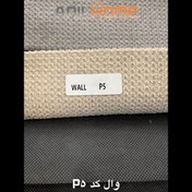 تصویر پارچه مبلی وال کد ۵ (چین) 