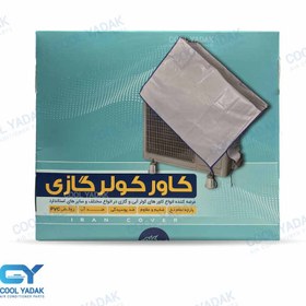 تصویر کاور کولرگازی ۲۴۰۰۰ درجه یک 