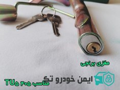 تصویر قفل کاپوت پژوSLX 
