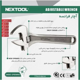 تصویر آچار فرانسه سایز 6 اینچ نکستول NEXTOOL مدل NEX013 