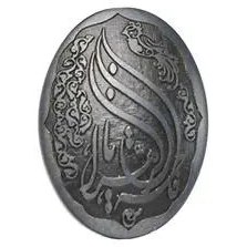 تصویر حدید code 5489 