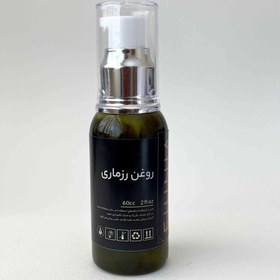 تصویر روغن رزماری 