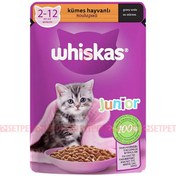 تصویر پوچ بچه گربه کیتن ویسکاس طعم مرغ در سس 75 گرم (روسیه) Whiskas Pouch With Chicken 75g