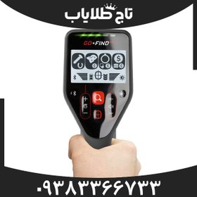 تصویر فلزیاب گوفایند 66 