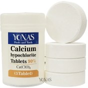 تصویر قرص کلر جامد مخصوص استخر بسته 5 عددی برند یوناس 