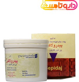 تصویر پودر پیدرولاکس سپیداج Sepidaj Pidrolax Powder