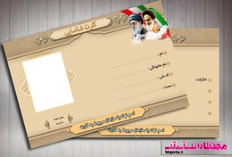 تصویر کارت شناسایی و عضویت 19 