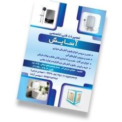 تصویر تراکت A5 تحریر 80 گرم 1 رو 